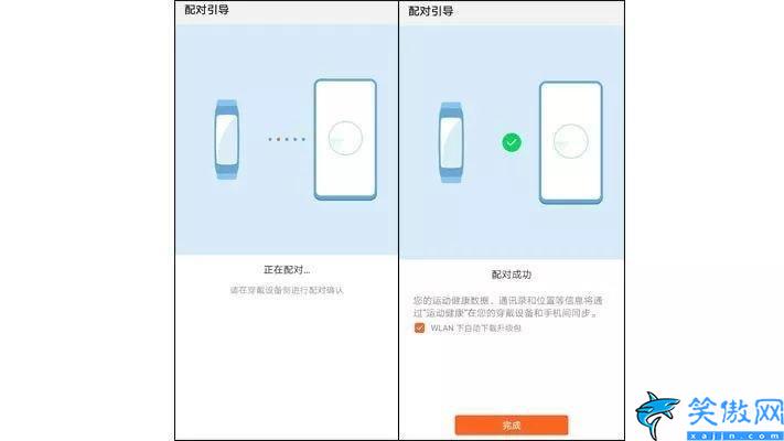 荣耀手环3怎么连接手机,华为手环3系列手机配对步骤