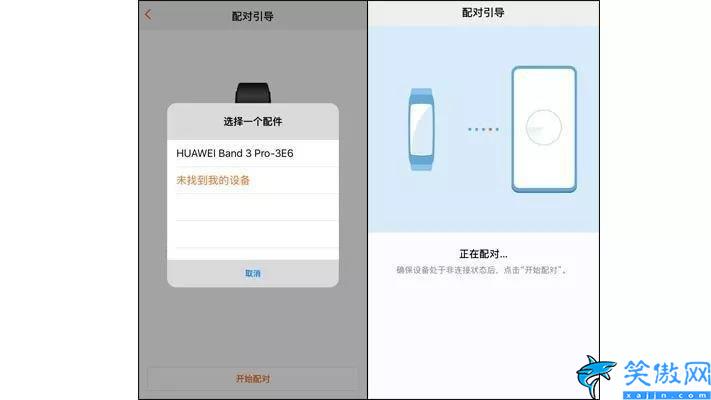 荣耀手环3怎么连接手机,华为手环3系列手机配对步骤
