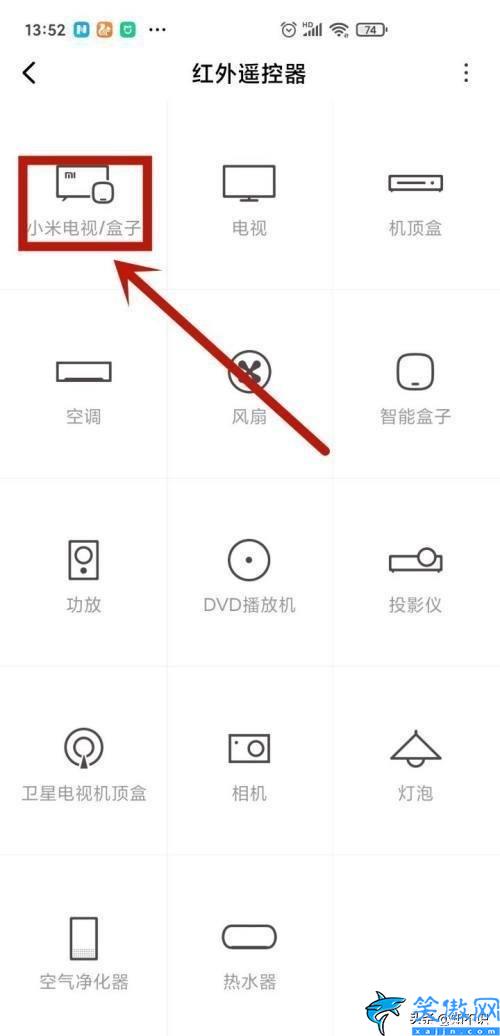 小米手机红外线功能怎么开,小米手机遥控器功能使用介绍