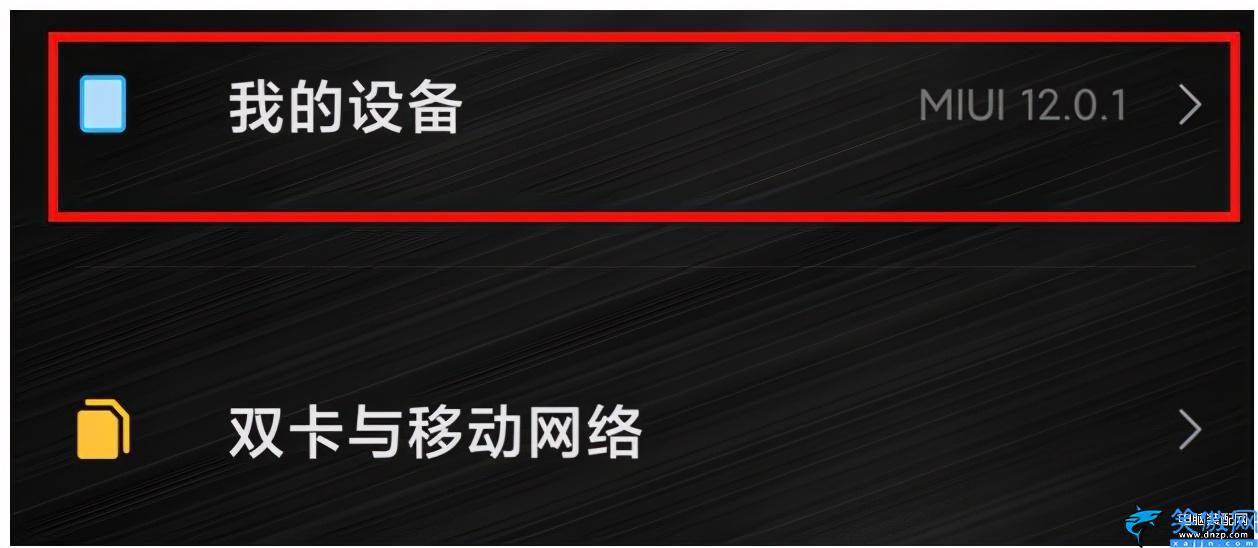 小米手机恢复出厂设置要多久,小米手机还原官方系统教程