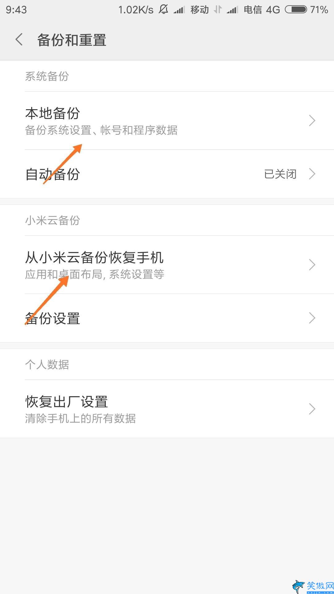 小米刷机包tgz格式怎么刷,小米手机线刷回MIUI7/8/9教程