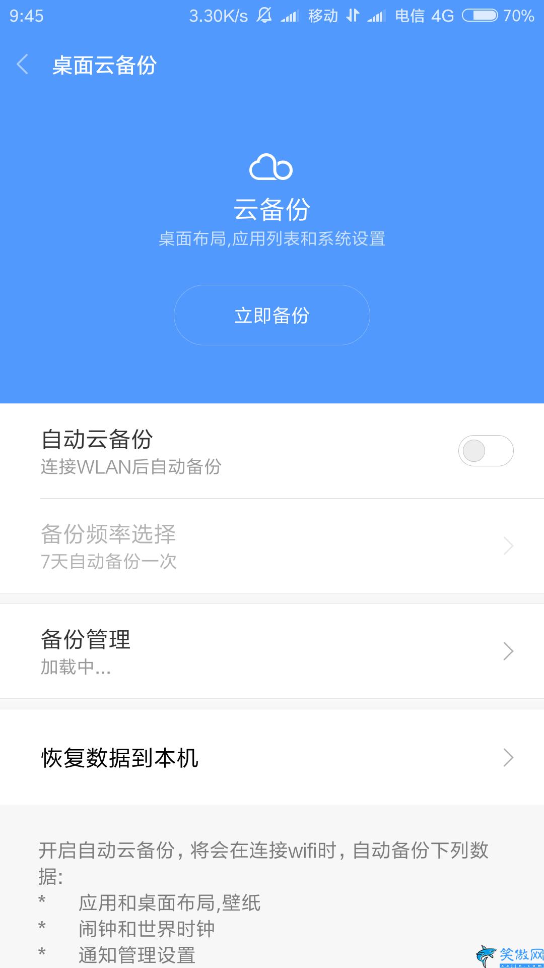 小米刷机包tgz格式怎么刷,小米手机线刷回MIUI7/8/9教程