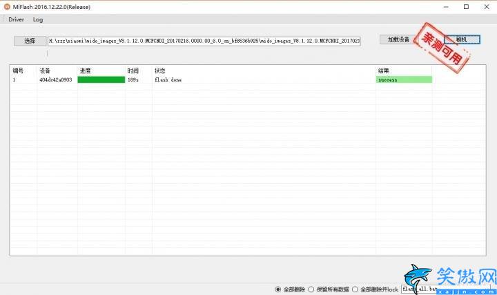 小米刷机包tgz格式怎么刷,小米手机线刷回MIUI7/8/9教程