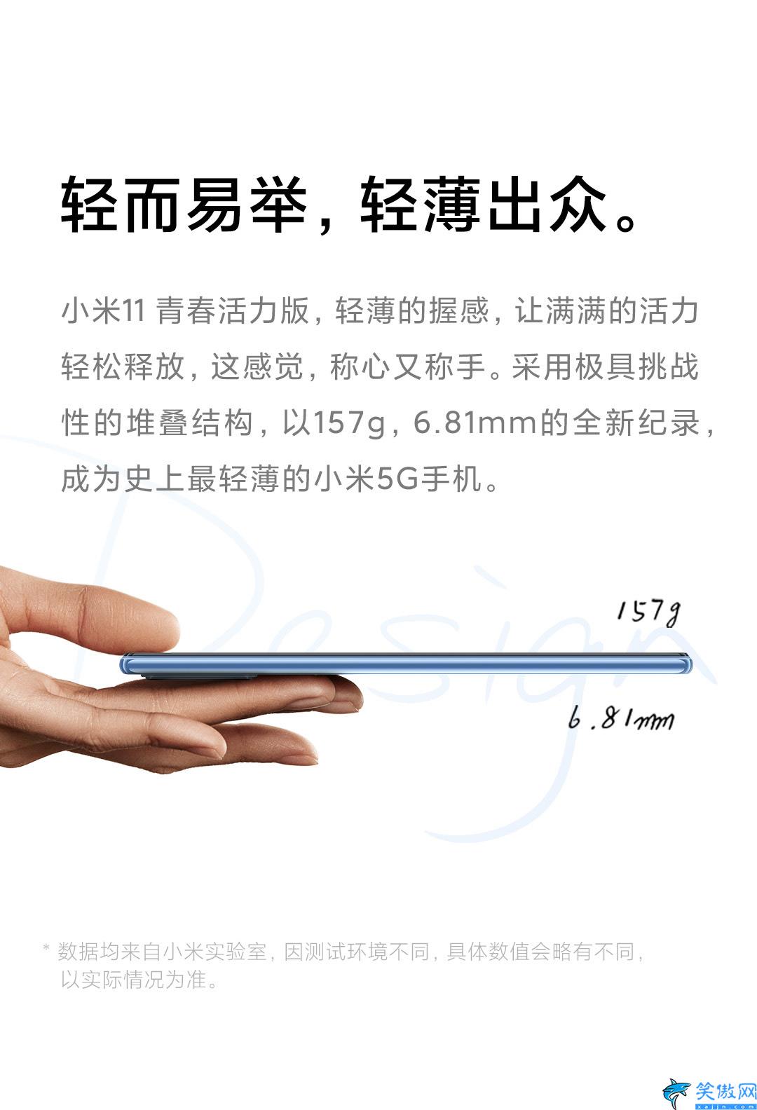 小米11青春版什么时候上市,小米11青春活力版发售日期