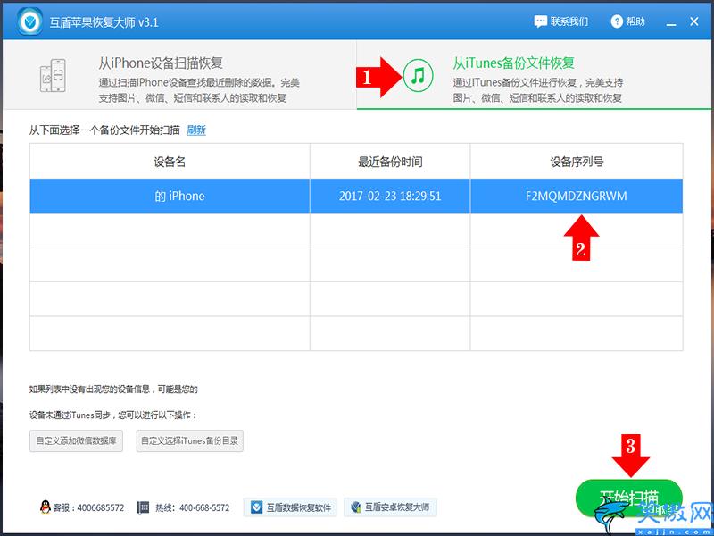 查找我的iphone抹掉了怎么恢复,苹果手机抹掉所有内容和设置恢复教程