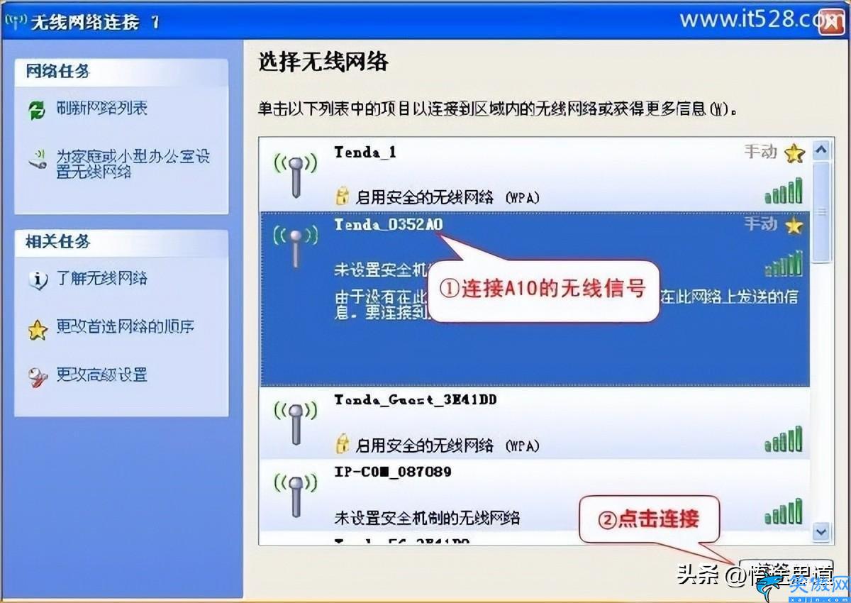 电脑没有网线怎么连接wifi,教你实现无线上网自由