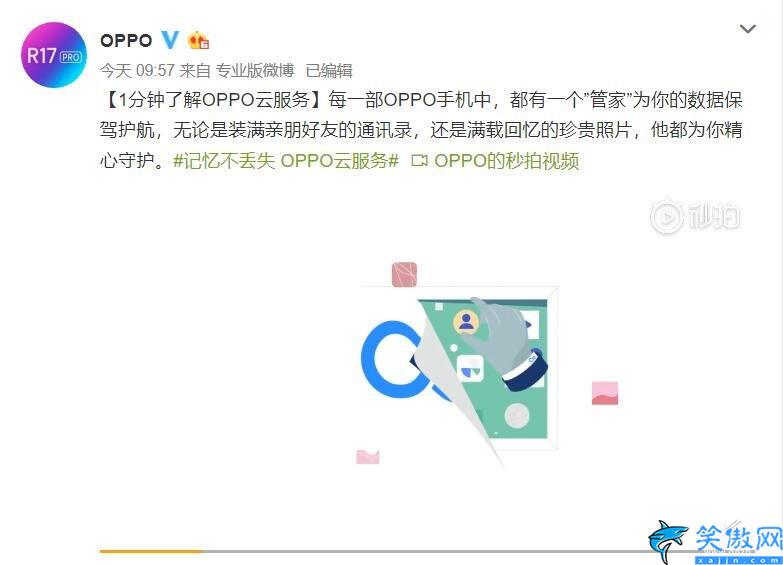 oppo云服务怎么用,使用OPPO云服务操作步骤