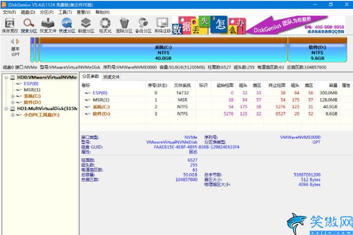 如何磁盘格式化,电脑重装系统的操作方法