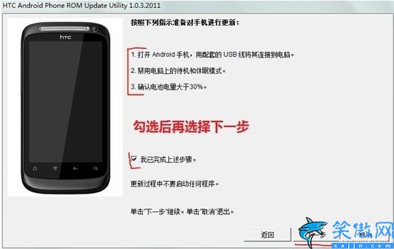 htc hd2如何刷机,HTC手机通用刷机教程