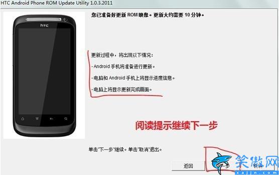 htc hd2如何刷机,HTC手机通用刷机教程