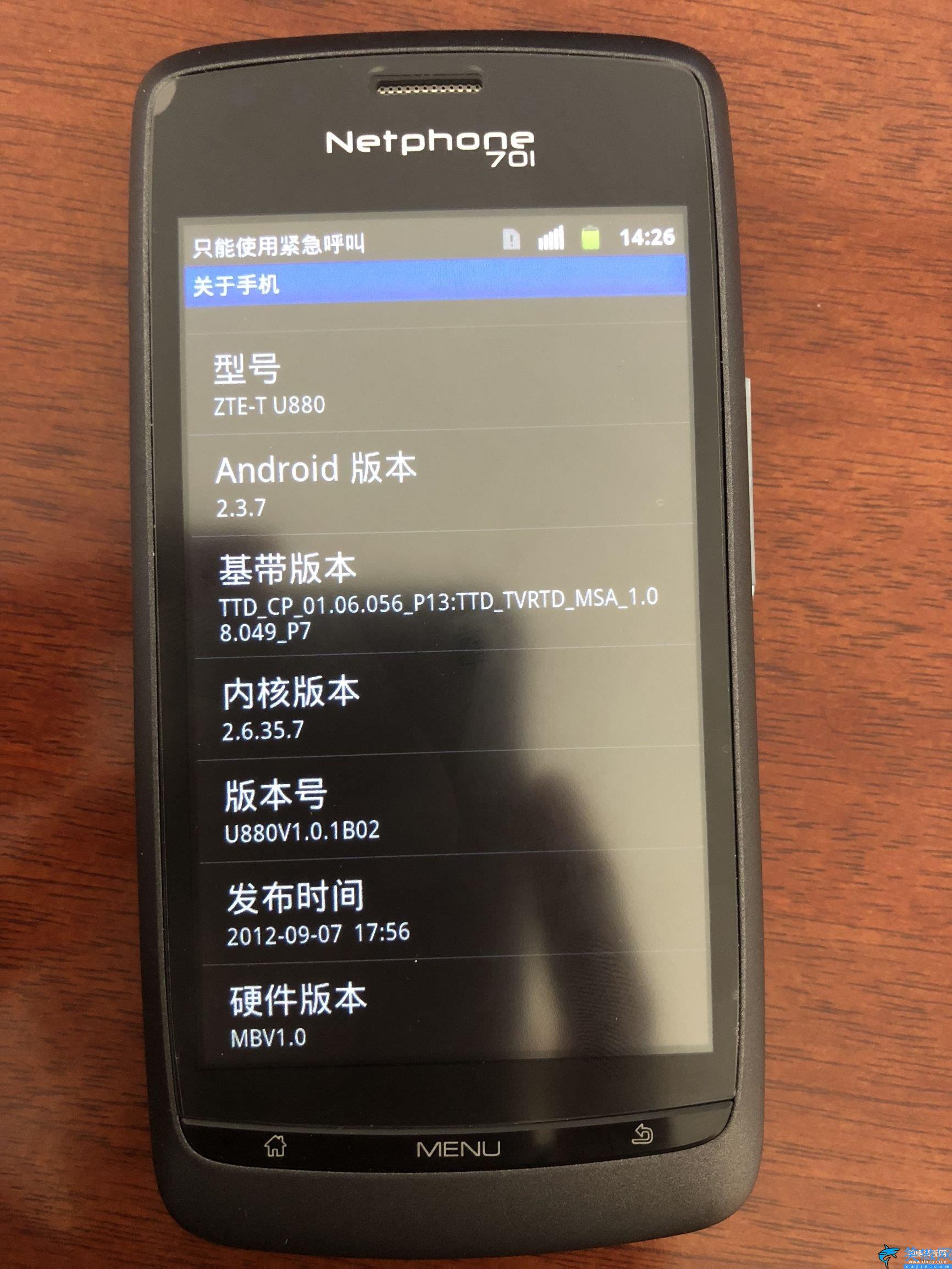 中兴v880什么时候上市的,中兴V880刀锋测评