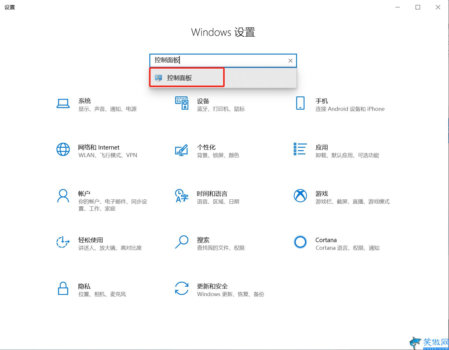 win10安装软件弹出的那个对话框怎么关掉,电脑弹窗提醒的取消步骤