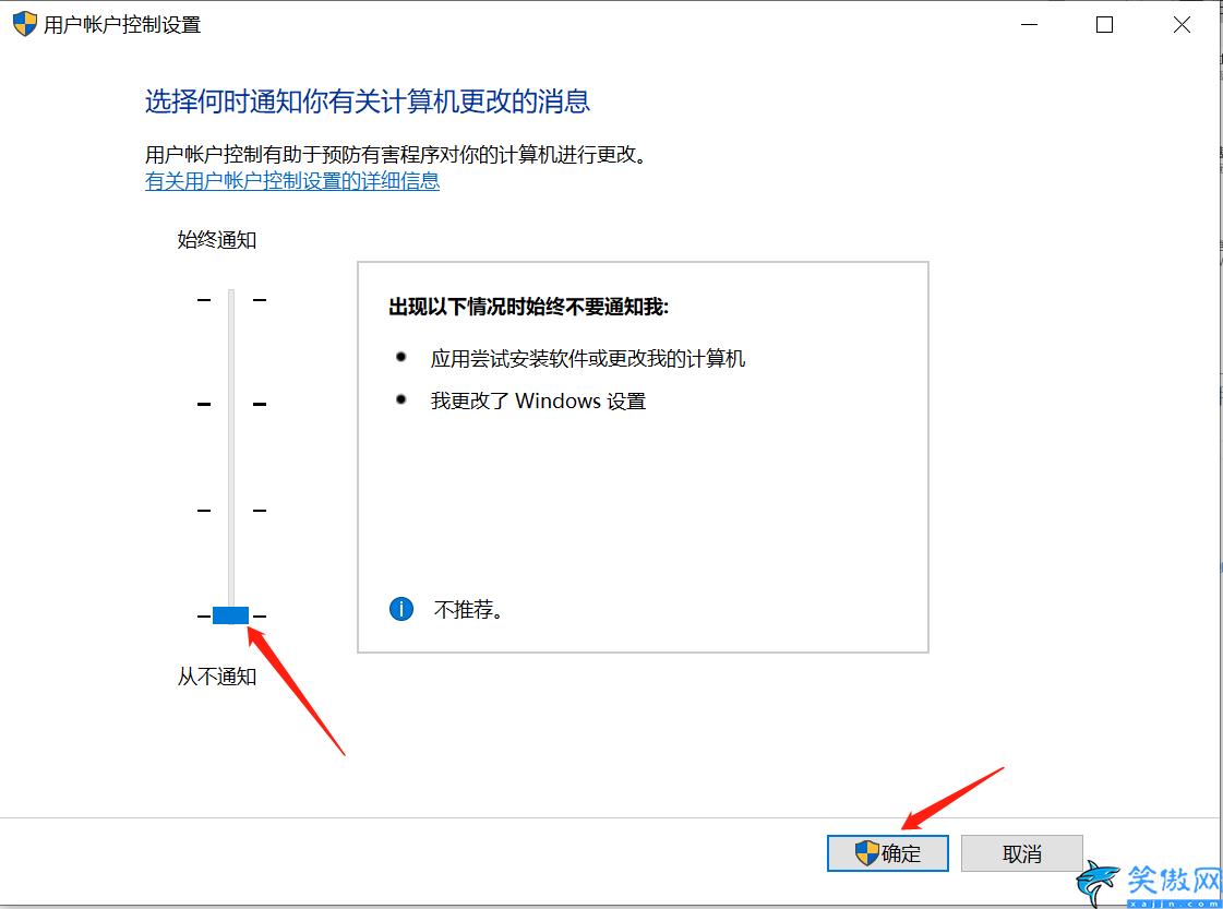 win10安装软件弹出的那个对话框怎么关掉,电脑弹窗提醒的取消步骤