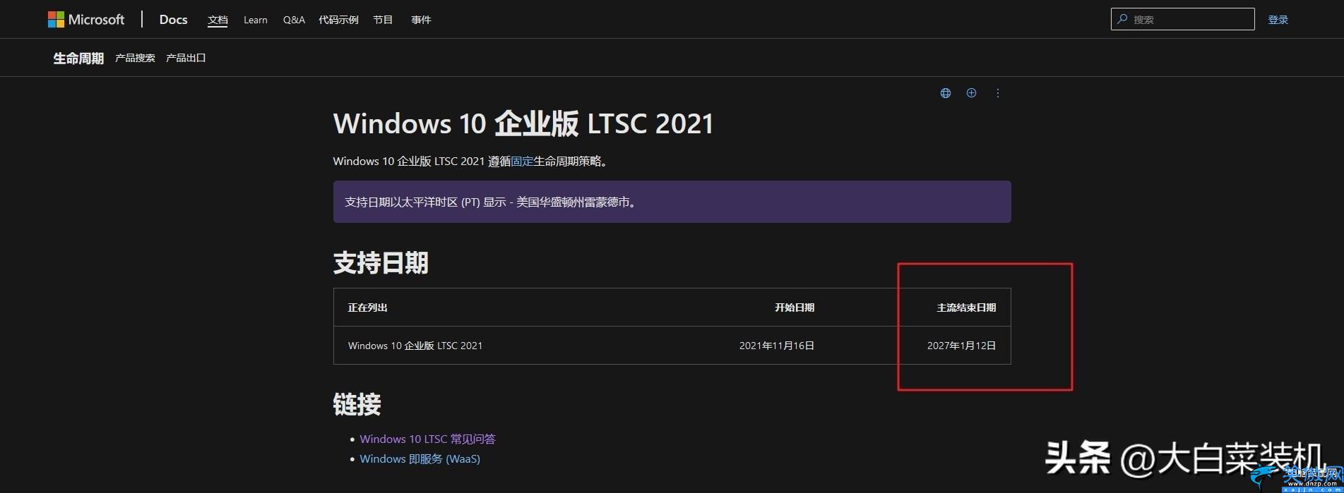 Win7系统如何升级Win10,电脑系统升级的操作教程