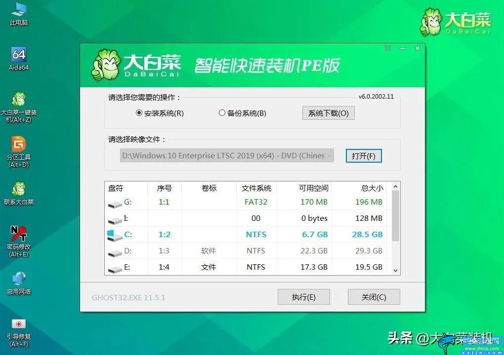 Win7系统如何升级Win10,电脑系统升级的操作教程