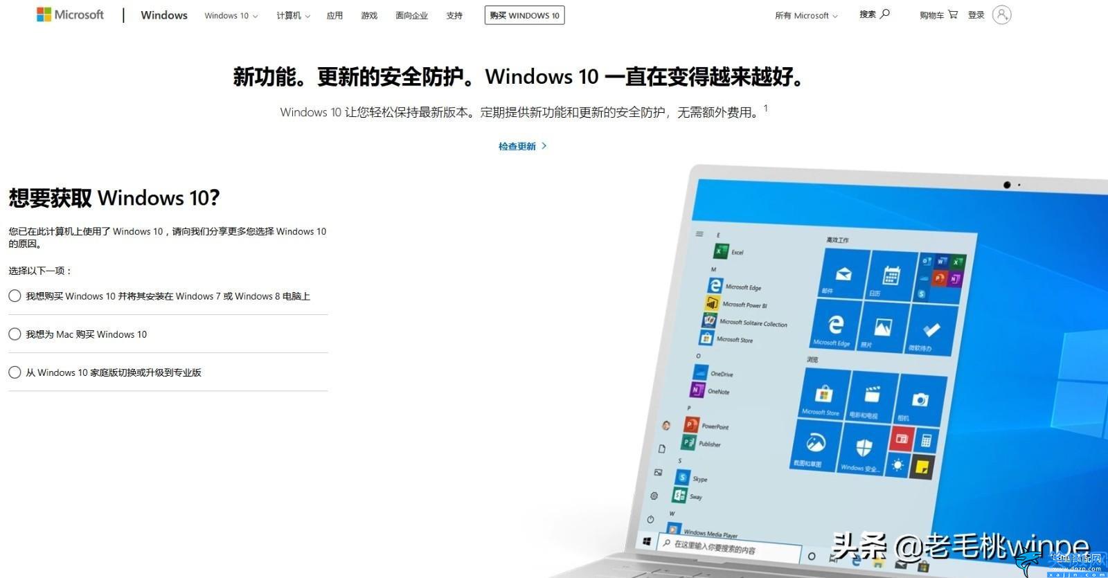 Win10系统正版多少钱,Win10操作系统开始付费升级了