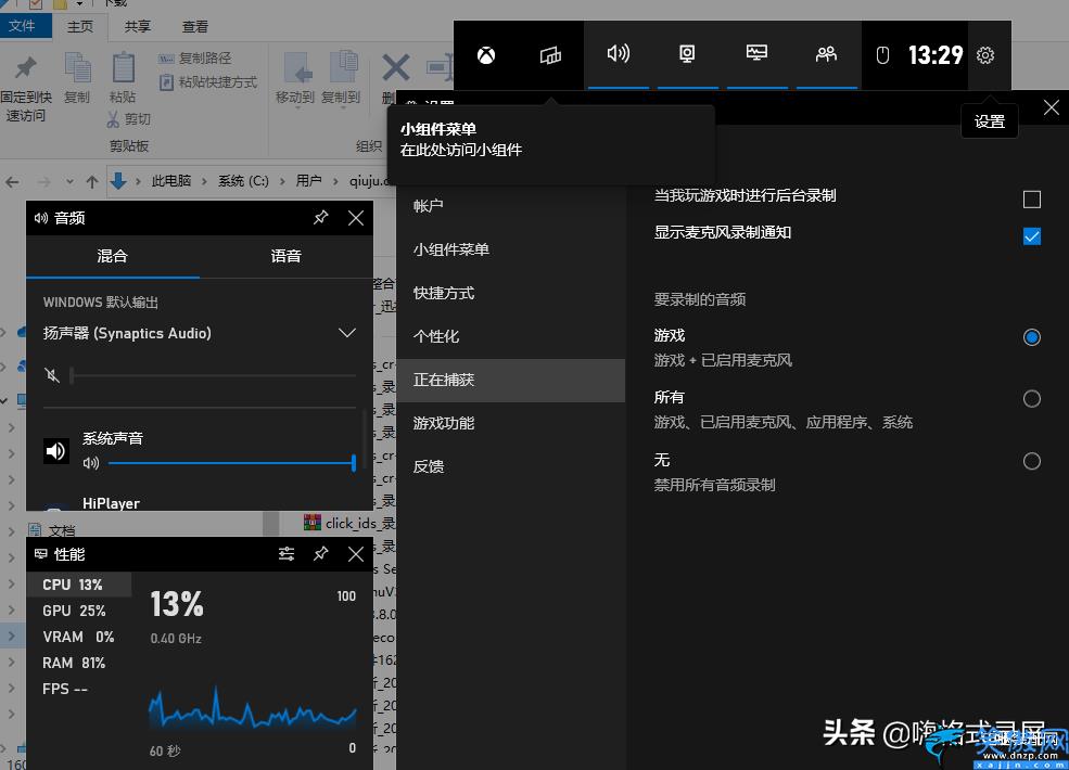 win10录屏文件在哪,电脑录制视频私藏教程出炉