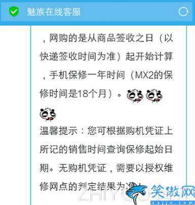 中兴手机售后三包怎么查询,各个品牌手机保修状态查询教程