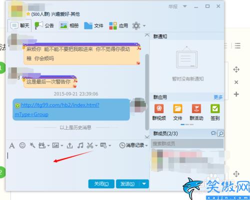 qq可以群发吗,QQ群发信息教程