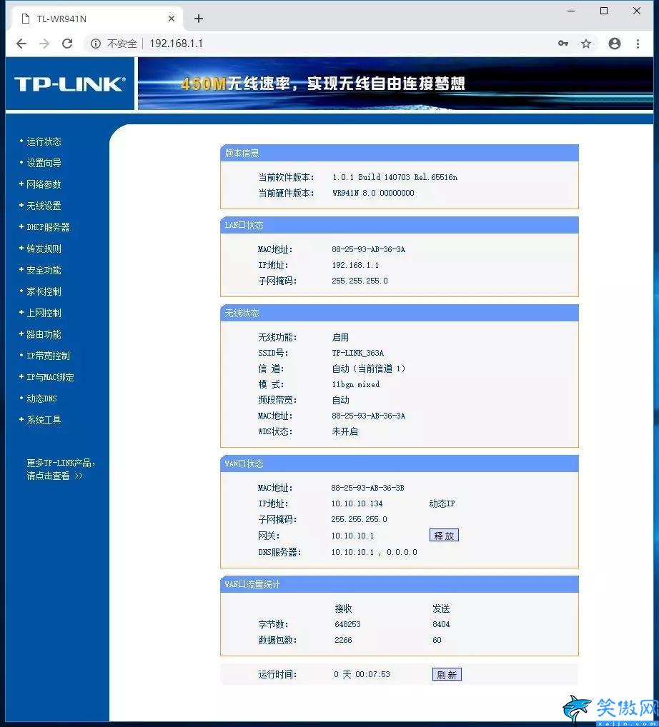 路由器怎么设置,无线路由器安装使用简明教程