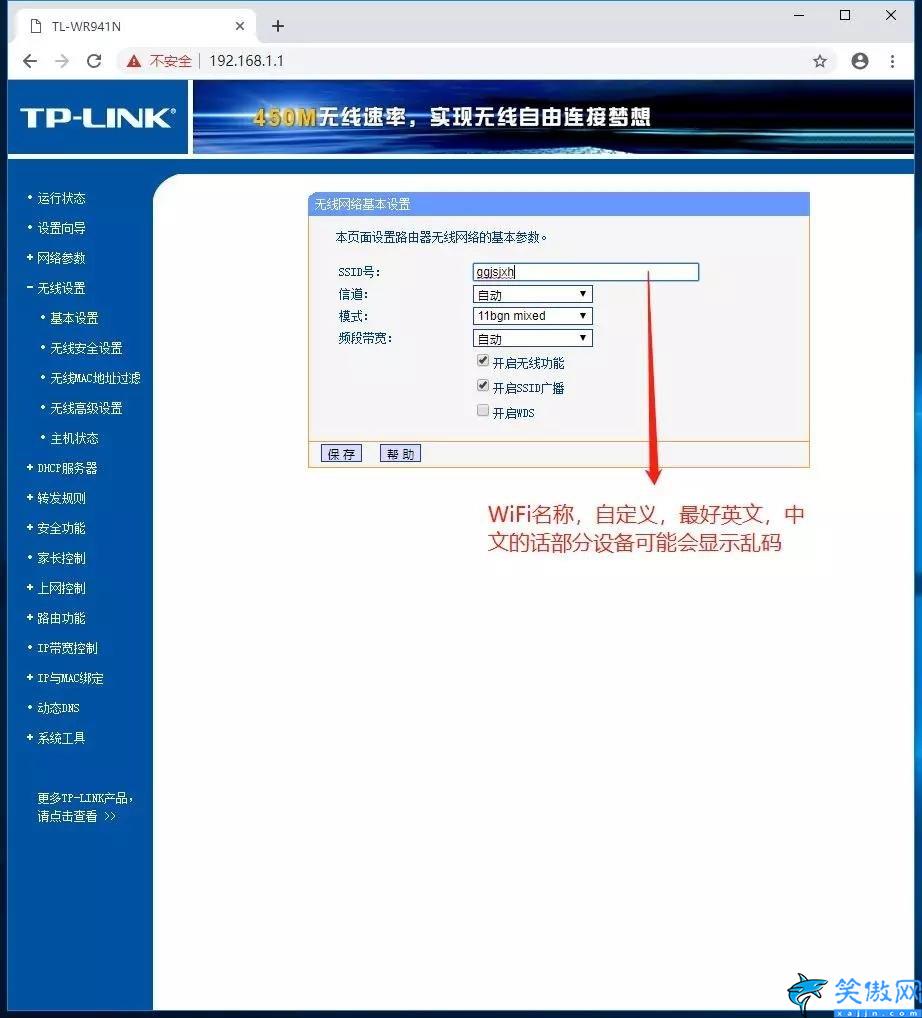 路由器怎么设置,无线路由器安装使用简明教程