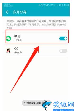 oppo手机微信分身怎么弄,oppo手机微信分身操作步骤