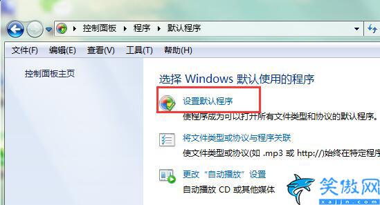 网页无法访问怎么办win7,win7系统网页打不开的解决办法