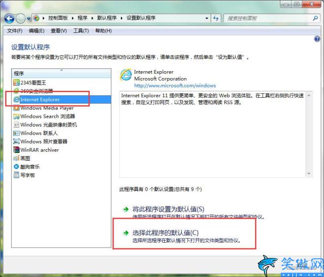 网页无法访问怎么办win7,win7系统网页打不开的解决办法