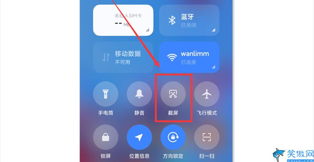 小米手机怎么快速截屏,截图方法大全